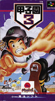 Juego online Koushien 3 (SNES)