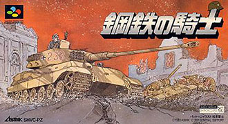 Juego online Koutetsu no Kishi (SNES) Juego online Koutetsu no Kishi (SNES)