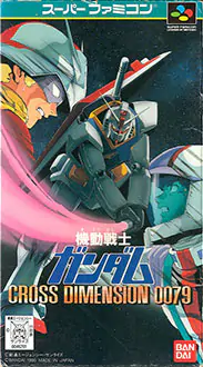 Portada de la descarga de Kidou Senshi Gundam Cross Dimension 0079