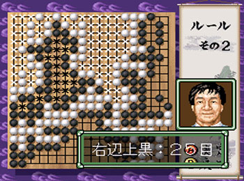 Pantallazo del juego online Rin Kaihou Kudan no Igo Daidou (SNES)