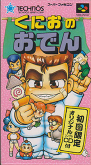 Carátula del juego Kunio no Oden (SNES)