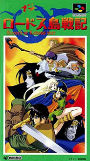 Juego online Lodoss Tou Senki (SNES)