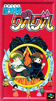 Juego online Mahoujin Guru Guru (SNES) Juego online Mahoujin Guru Guru (SNES)