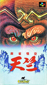 Juego online Mahjong Goku Tenjiku (SNES) Juego online Mahjong Goku Tenjiku (SNES)