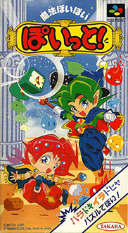 Juego online Mahou Poipoi Poitto (SNES) Juego online Mahou Poipoi Poitto (SNES)