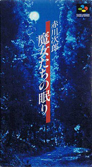 Carátula del juego Akagawa Jirou Majotachi no Nemuri (SNES)