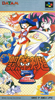 Juego online Makeruna Makendou 2: Kimero Youkai Souri (SNES) Juego online Makeruna Makendou 2: Kimero Youkai Souri (SNES)