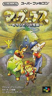 Carátula del juego Marvelous (SNES)