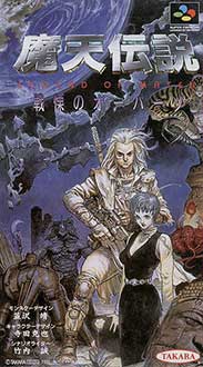 Juego online Maten Densetsu (SNES) Juego online Maten Densetsu (SNES)