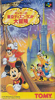 Portada de la descarga de Mickey Mouse: Tokyo Disneyland no Daibouken