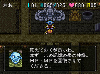 Pantallazo del juego online Milandra (SNES)