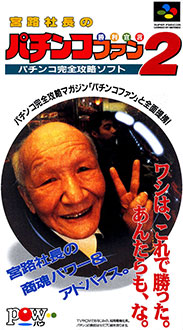Juego online Miyaji Shachou no Pachinko Fan: Shouri Sengen 2 (SNES) Juego online Miyaji Shachou no Pachinko Fan: Shouri Sengen 2 (SNES)