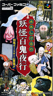 Juego online Mizuki Shigeru no Youkai Dotyuki (SNES)