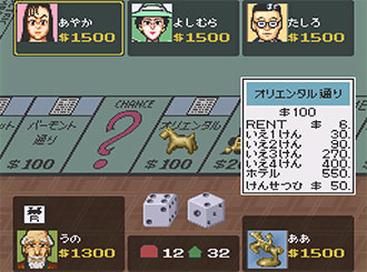 Pantallazo del juego online Monopoly 2 (SNES)