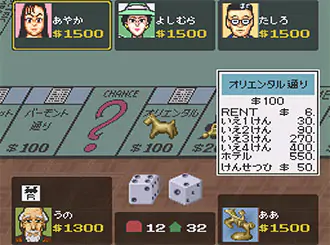 Imagen de la descarga de Monopoly 2