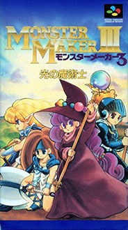 Carátula del juego Monster Maker III Hikari no Majyutsushi (SNES)