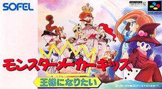 Juego online Monster Maker Kids: Ousama ni Naritai (SNES)