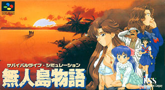 Carátula del juego Mujintou Monogatari (SNES)