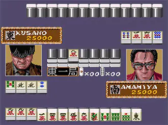 Imagen de la descarga de Naki no Ryuu: Mahjong Hishouden
