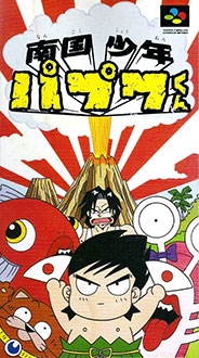 Juego online Nangoku Shounen Papuwa-kun (SNES) Juego online Nangoku Shounen Papuwa-kun (SNES)