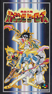 Carátula del juego Nekketsu Tairiku Burning Heroes (SNES)