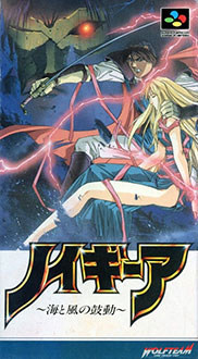 Juego online Neugier (SNES) Juego online Neugier (SNES)
