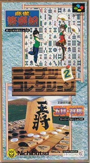 Carátula del juego Nichibutsu Collection 2 (SNES)