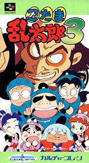 Juego online Nintama Rantarou 3 (SNES) Juego online Nintama Rantarou 3 (SNES)