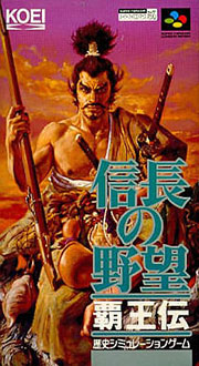 Juego online Nobunaga no Yabou Haouden (SNES) Juego online Nobunaga no Yabou Haouden (SNES)