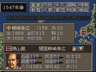 Pantallazo del juego online Nobunaga no Yabou Tensyouki (SNES)
