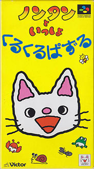 Juego online Nontan to Issyo Kuru Kuru Puzzle (SNES) Juego online Nontan to Issyo Kuru Kuru Puzzle (SNES)