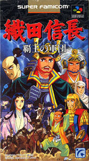Carátula del juego Oda Nobunga Haou no Gundan (SNES)