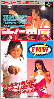 Juego online Onita Atsushi FMW (SNES)