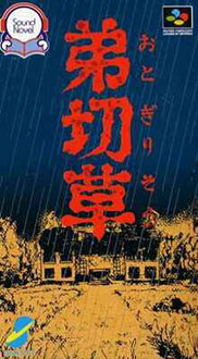 Juego online Otogirisou (SNES) Juego online Otogirisou (SNES)