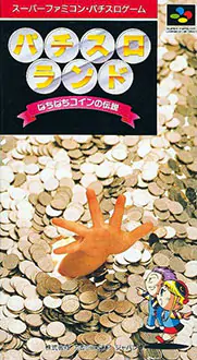 Portada de la descarga de Pachi Slot Land: Pchi Pachi Coin no Densetsu
