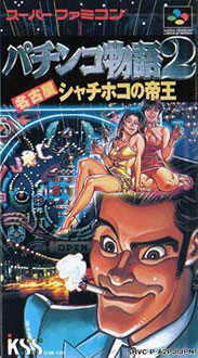 Carátula del juego Pachinko Monogatari 2 Nagoya Syachihoko no Teiou (SNES)