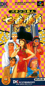 Juego online Pachinko Tetsujin: Shichiban Shoubu (SNES) Juego online Pachinko Tetsujin: Shichiban Shoubu (SNES)