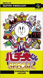 Carátula del juego Pachio Kun Special (SNES)