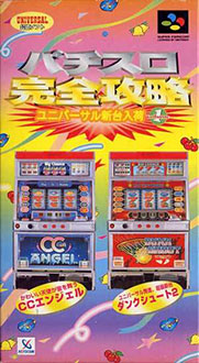 Juego online Pachislot Kanzen Kouryaku Shindai Nyuka Vol 1 (SNES) Juego online Pachislot Kanzen Kouryaku Shindai Nyuka Vol 1 (SNES)