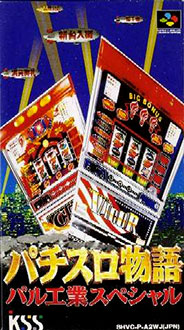 Juego online Pachi Slot Monogatari: PAL Kogyo Special (SNES) Juego online Pachi Slot Monogatari: PAL Kogyo Special (SNES)