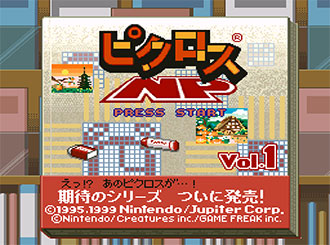 Carátula del juego Picross Vol. 1 NP (SNES)