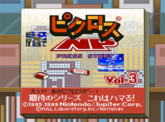 Carátula del juego Picross Vol. 3 NP (SNES)