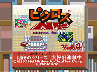 Juego online Picross Vol. 4 NP (SNES)