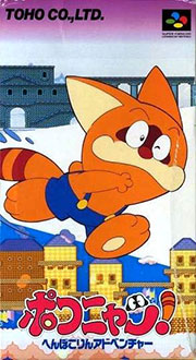 Juego online Poko Nyan! Henpokorin Adventure (SNES) Juego online Poko Nyan! Henpokorin Adventure (SNES)