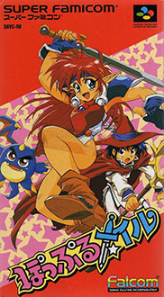 Juego online Popful Mail (SNES) Juego online Popful Mail (SNES)