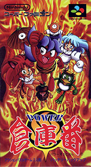 Juego online Power Soukoban (SNES)