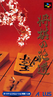 Juego online Pro Kishi Simulation Kishi no Hanamichi (SNES) Juego online Pro Kishi Simulation Kishi no Hanamichi (SNES)