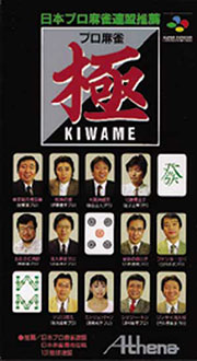 Carátula del juego Pro Mahjong Kiwame (SNES)