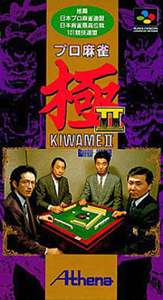 Carátula del juego Pro Mahjong Kiwame 2 (SNES)