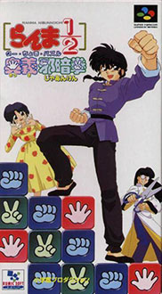 Juego online Ranma 1-2: Ougijaanken (SNES) Juego online Ranma 1-2: Ougijaanken (SNES)